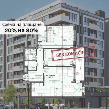Продажба - Апартамент в Тракия,  Пловдив