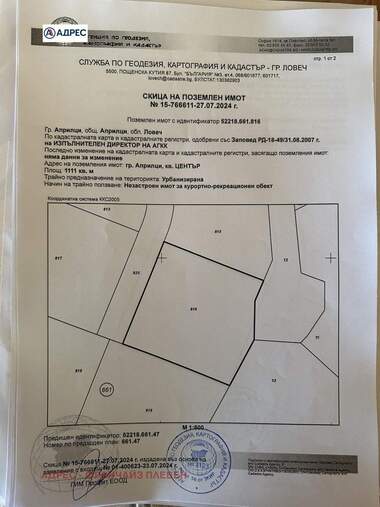 Vânzare - Teren de construcții în Aprilți,  Lovece