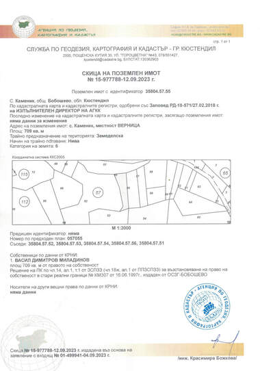 For sale - Agricultural land in Blajievo,  Kiustendil