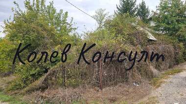 Satış - İnşaat arsası olarak V.Z. Kenana,  Haskovo