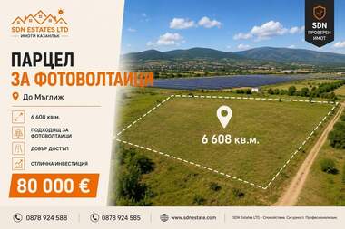 Satış - İnşaat arsası olarak Maglij,  Stara Zagora