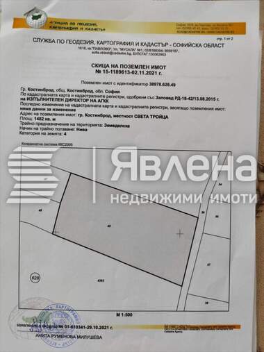 For sale - Agricultural land in Kostinbrod,  Sofia Oblast