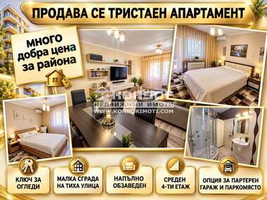 Vânzare - Apartament în Kărșiaka,  Plovdiv