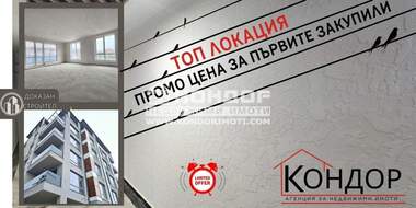 Продажба - Апартамент в Кючук Париж,  Пловдив