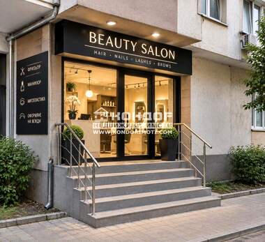 For sale - Store/Office/Beauty saloon in Trakia,  Plovdiv