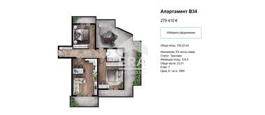 Продажба - Апартамент в Люлин-5,  София