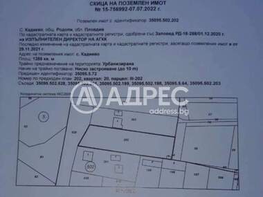 For sale - For Construction in Kadievo,  Plovdiv