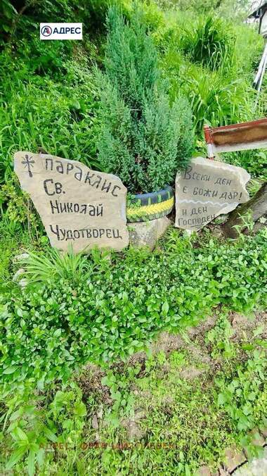 Продажа - Дом в Скандалото,  Ловеч