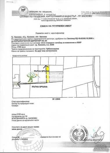 Продажба - Парцел за строителство в Орфей,  Хасково
