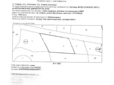 Продажа - Участок под строительство вo Връбница-1,  София