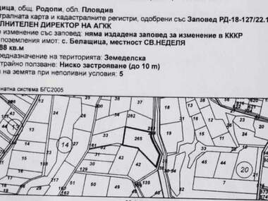 Продажа - Участок под строительство в Белащица,  Пловдив