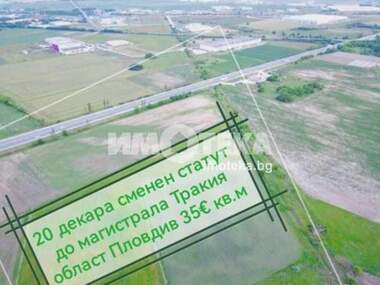 Продажа - Участок под строительство в Индустриална зона-Юг,  Пловдив