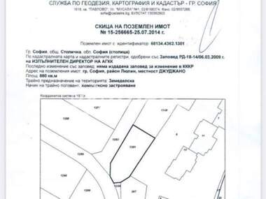 For sale - For Construction in Liulin-5,  Sofia