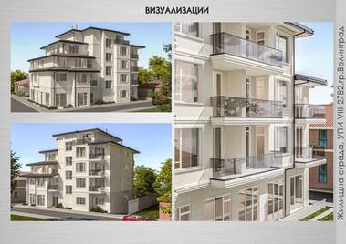 Verkauf - Ein ganzes Gebäude in Welingrad,  Pazardjik