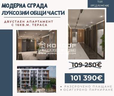 Vânzare - Apartament în Ostromila,  Plovdiv