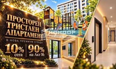 Satış - Apartman olarak Trakia,  Plovdiv
