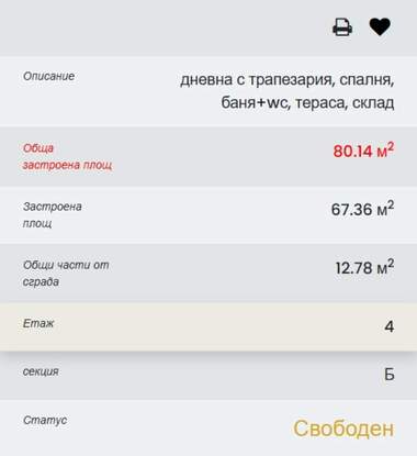 Продажба - Апартамент в Тракия,  Пловдив