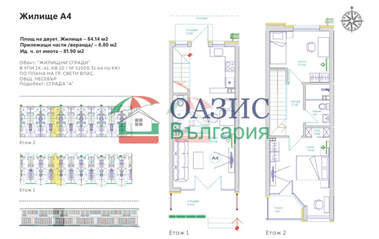 For sale - Apartment in Sveti Vlas,  Burgas