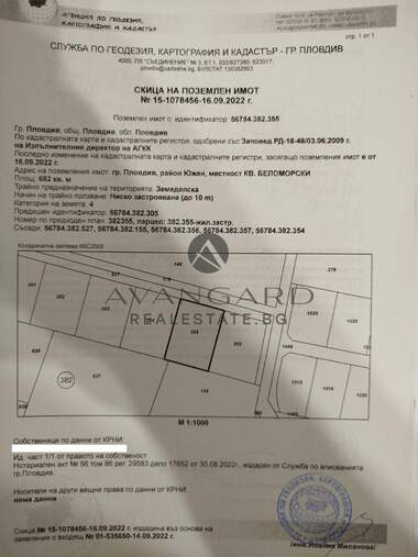 Πώληση - Οικόπεδο για κατασκευή σε Беломорски,  Пловдив