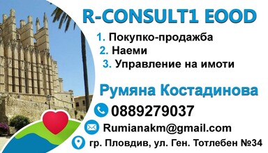 Rumiana Kostadinova