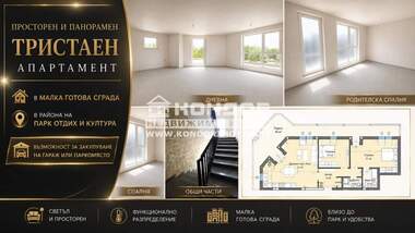 Satış - Apartman olarak Otdih i kultura,  Plovdiv