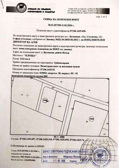Vânzare - Teren de construcții în Abdovița,  Sofia