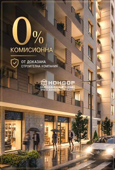 Продажба - Апартамент в Кючук Париж,  Пловдив