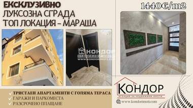 Vânzare - Apartament în Center,  Plovdiv