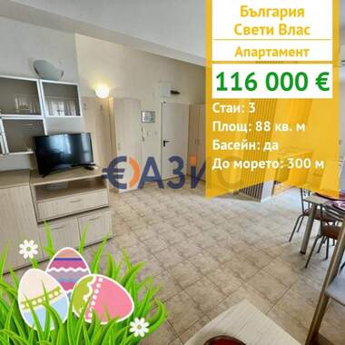 For sale - Apartment in Sveti Vlas,  Burgas