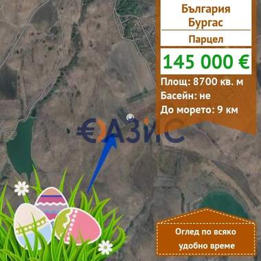 For sale - For Construction in Lyka,  Burgas