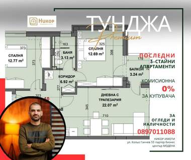For sale - Apartment in Aiazmoto,  Stara Zagora