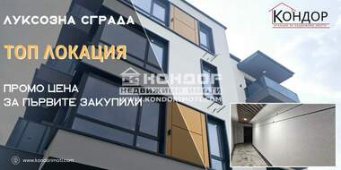 Vânzare - Apartament în Văstaniceeski,  Plovdiv
