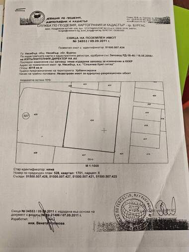 Πώληση - Οικόπεδο για κατασκευή σε Слънчев Бряг,  Бургас
