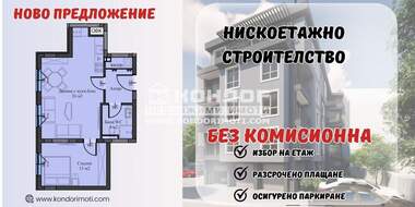 Vânzare - Apartament în Văstaniceeski,  Plovdiv
