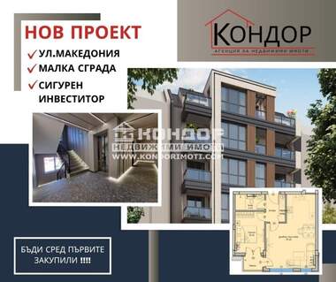 Vânzare - Apartament în Văstaniceeski,  Plovdiv