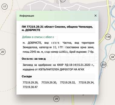 Продажба - Земеделска земя в Хвойна,  Смолян