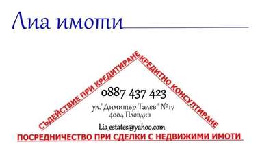 Продажа - Здание в Център,  Пловдив
