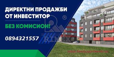 Продажба - Апартамент в Южен,  Пловдив