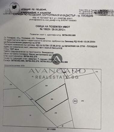 For sale - For Construction in Karshiaka,  Plovdiv