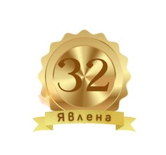 Явлена Изток