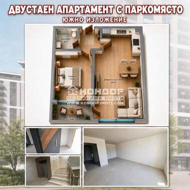 Продажа - Квартира в Кючук Париж,  Пловдив