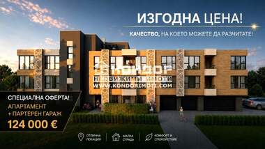 Vânzare - Apartament în Ostromila,  Plovdiv