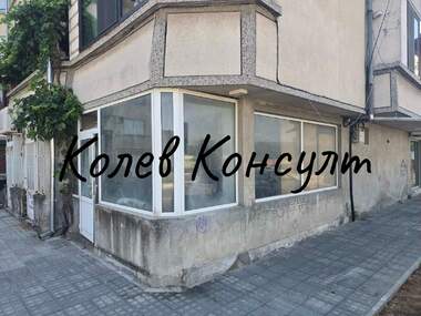 Продажба - Магазин в Димитровград,  Хасково