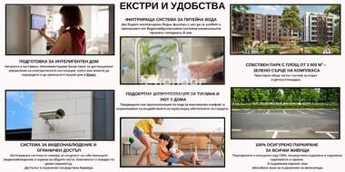 Продажба - Апартамент в Христо Смирненски,  Пловдив