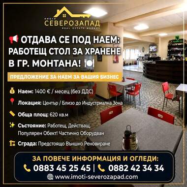 Închiriere - Restaurant în Țentăr,  Montana
