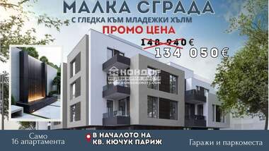 Satış - Apartman olarak Vastaniçeski,  Plovdiv