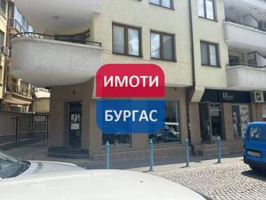 Продажа - Офис в Център,  Бургас