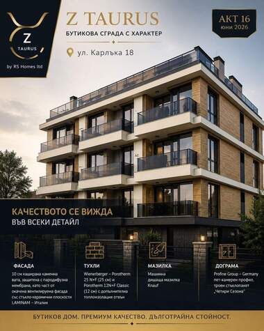 Продажба - Апартамент в Коматевски възел,  Пловдив