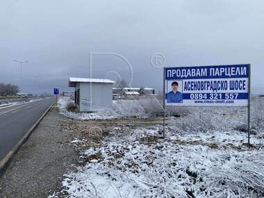 For sale - For Construction in Asenovgradsko shose,  Plovdiv