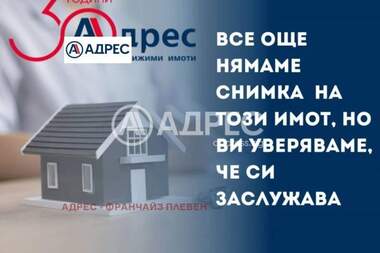 Πώληση - Οικόπεδο για κατασκευή σε Върбица,  Плевен